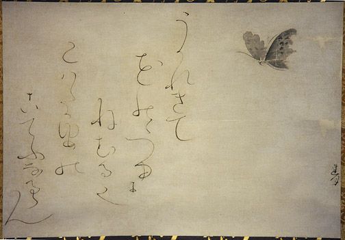 CHRISTIANE SINGER – Du bon usage des crises